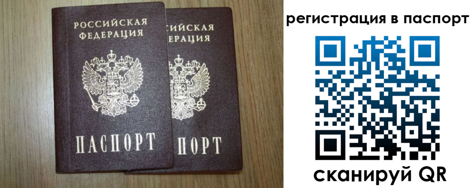 прописка регистрация в Межгорье
