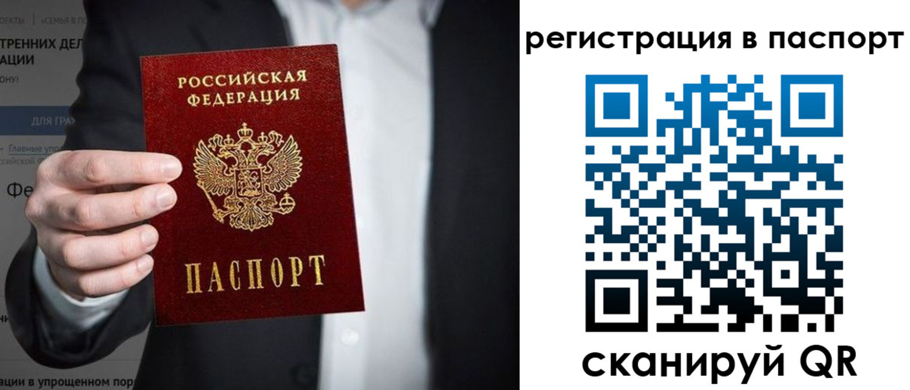 регистрация для школы в Межгорье