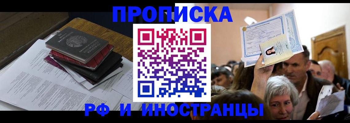 регистрация в Межгорье